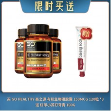 【04.09限时买送】买 GO HEALTHY 高之源 有机生物硒胶囊 150MCG 120粒 *3 送 红印小苏打牙膏 100G